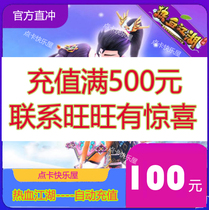 Hot Blood Jianghu Yuanbao RMB100  Thermal Blood Rivers Point Card 2500 Yuan Baojianghu Yuanbao 100 Automatic recharging