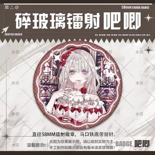 据说我是反派大小姐周边吧唧徽章谷子镭射胸针书包饰品礼物挂件 - 图3