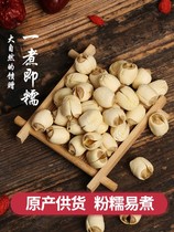 2023 Fresh cordless lotus seed 500g handmade to core lotus seed dry goods Special level Jiangxi Guangchang core white lotus