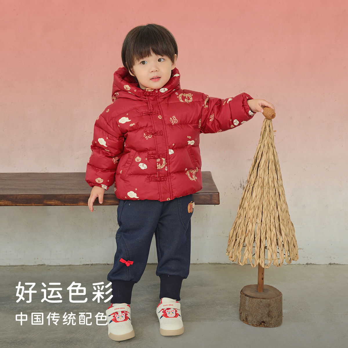 戴维贝拉儿童羽绒服冬装2025新款男童女童三防外套宝宝国风拜年服,淘宝优惠券,粉丝福利购,淘宝优惠卷