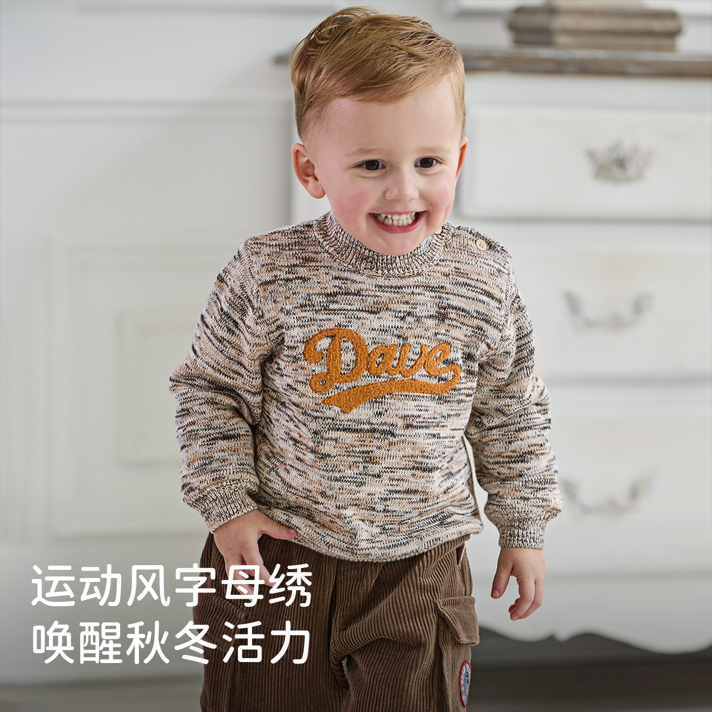戴维贝拉儿童毛衣男童2026新款A类半高领加绒针织套头衫大童冬装,淘宝优惠券,粉丝福利购,淘宝优惠卷