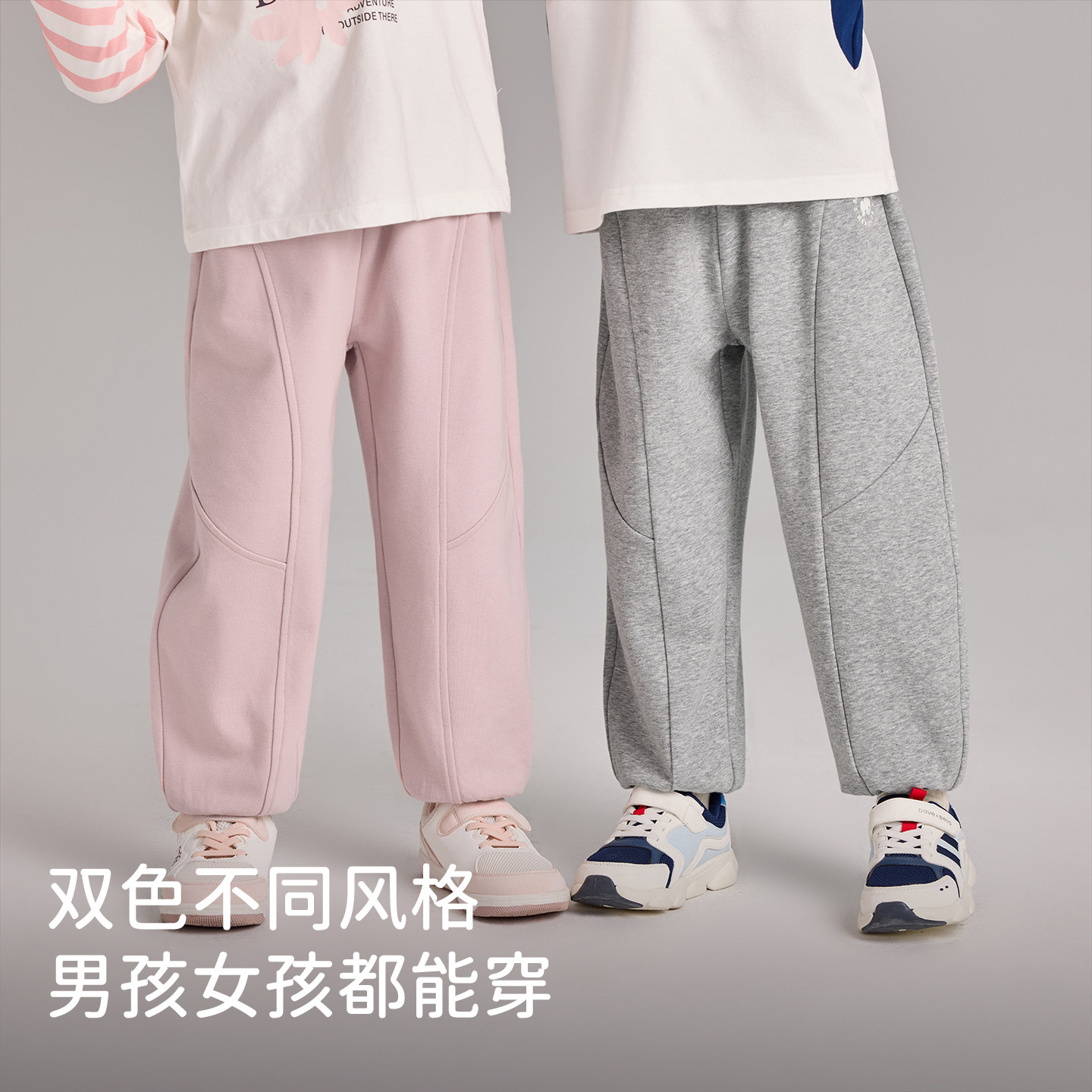 戴维贝拉儿童裤子2026春装新款弯刀裤女童运动长裤束脚裤男童卫裤,淘宝优惠券,粉丝福利购,淘宝优惠卷