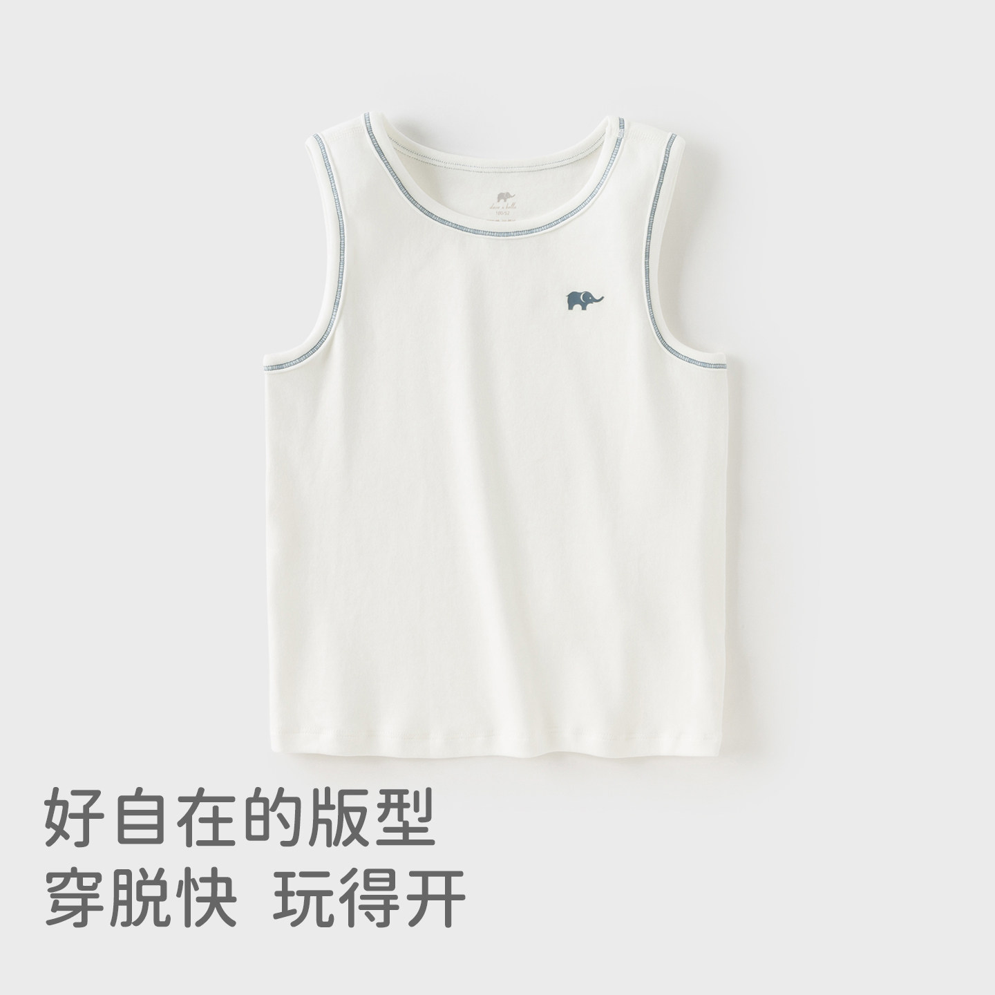 戴维贝拉儿童背心女童男童T恤宝宝白色上衣吊带婴儿2026秋装新款,淘宝优惠券,粉丝福利购,淘宝优惠卷