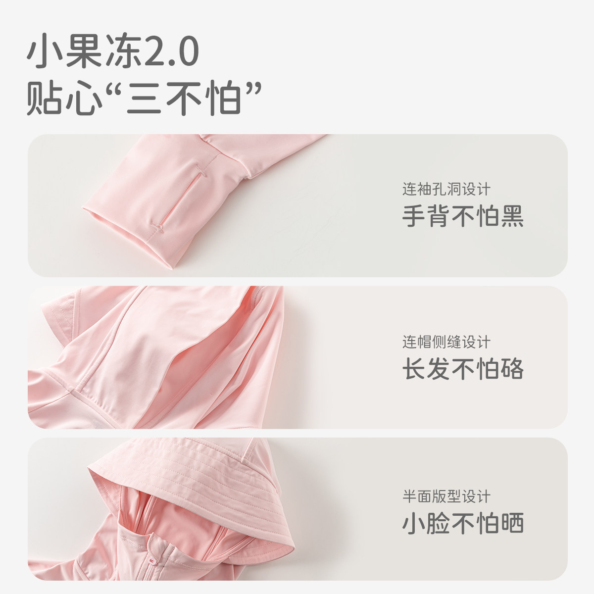 【小果冻】戴维贝拉儿童防晒衣夏装男童女童防晒斗篷宝宝冰丝外套,淘宝优惠券,粉丝福利购,淘宝优惠卷