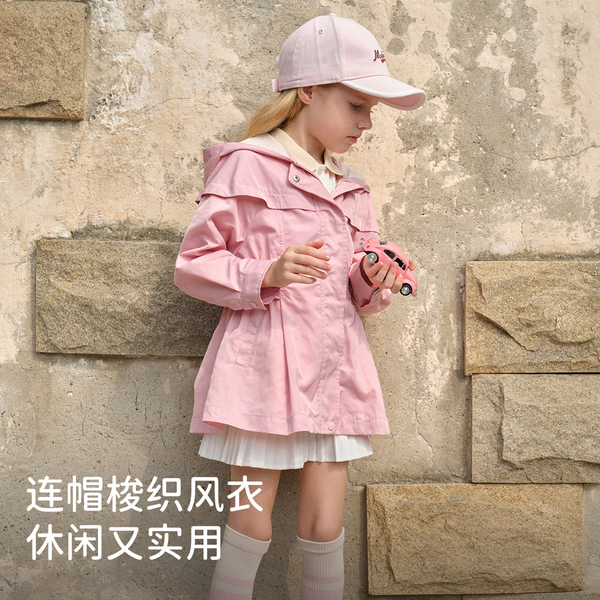 戴维贝拉儿童防水外套2026秋季新款女童收腰长袖大童户外衣服童装,淘宝优惠券,粉丝福利购,淘宝优惠卷