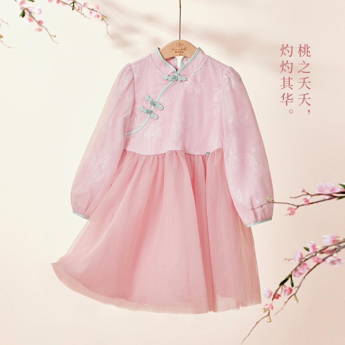 戴维贝拉儿童连衣裙秋装新款中秋汉服裙子新中式女童国风公主裙,淘宝优惠券,粉丝福利购,淘宝优惠卷