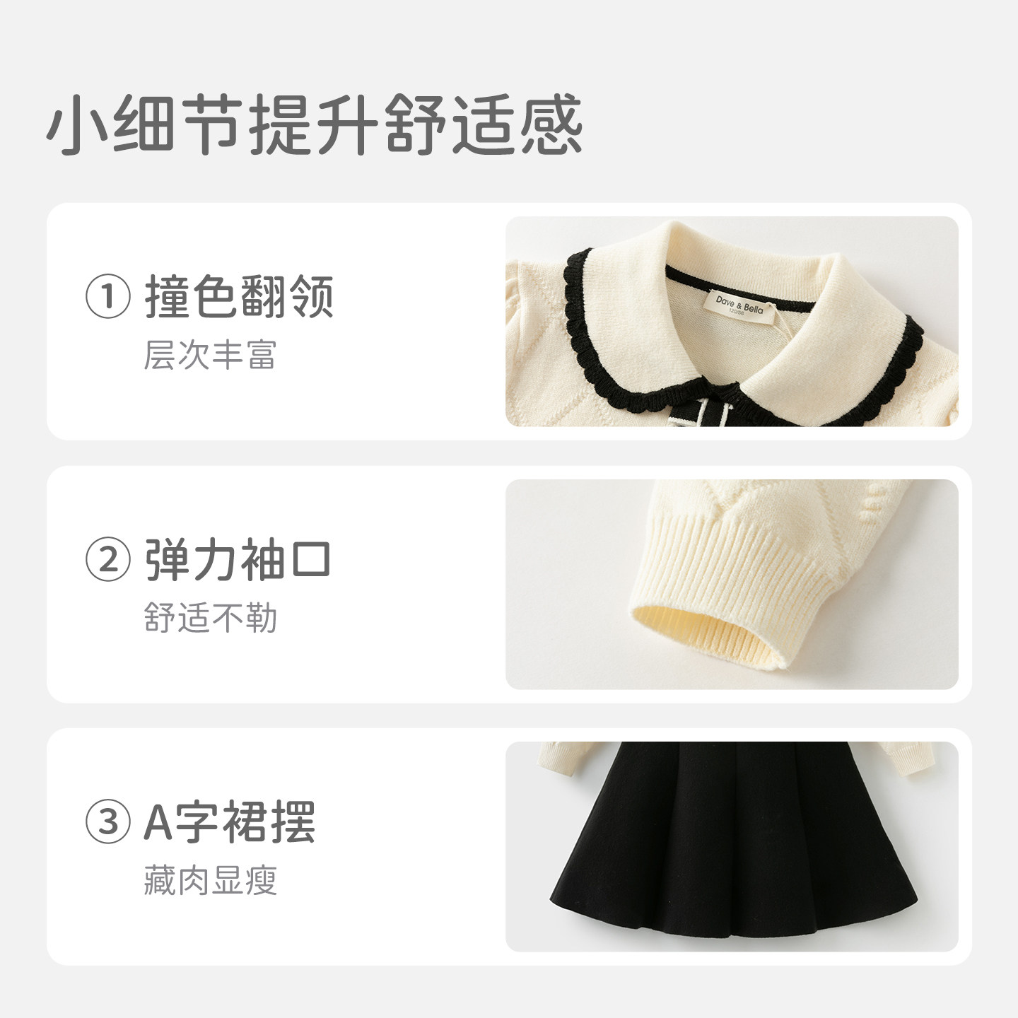 戴维贝拉女童连衣裙2026秋装新款儿童针织裙学院风裙子秋冬公主裙,淘宝优惠券,粉丝福利购,淘宝优惠卷
