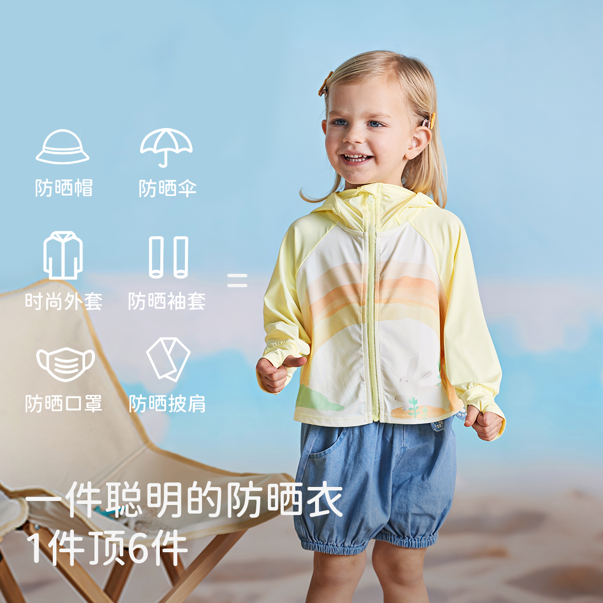 【小果冻】戴维贝拉儿童防晒衣夏装男童女童防晒斗篷宝宝冰丝外套,淘宝优惠券,粉丝福利购,淘宝优惠卷