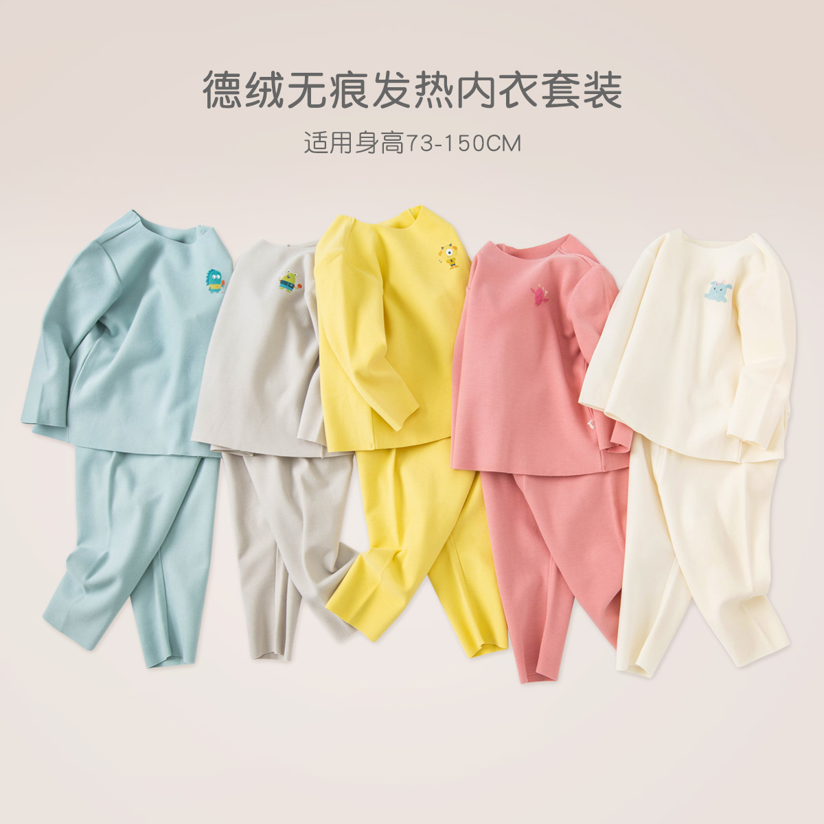 戴维贝拉童装儿童内衣套装 秋装保暖男童家居服女童德绒睡衣 2021 戴维贝拉童装儿童内衣套装 秋装保暖男童家居服女童德绒睡衣 2021