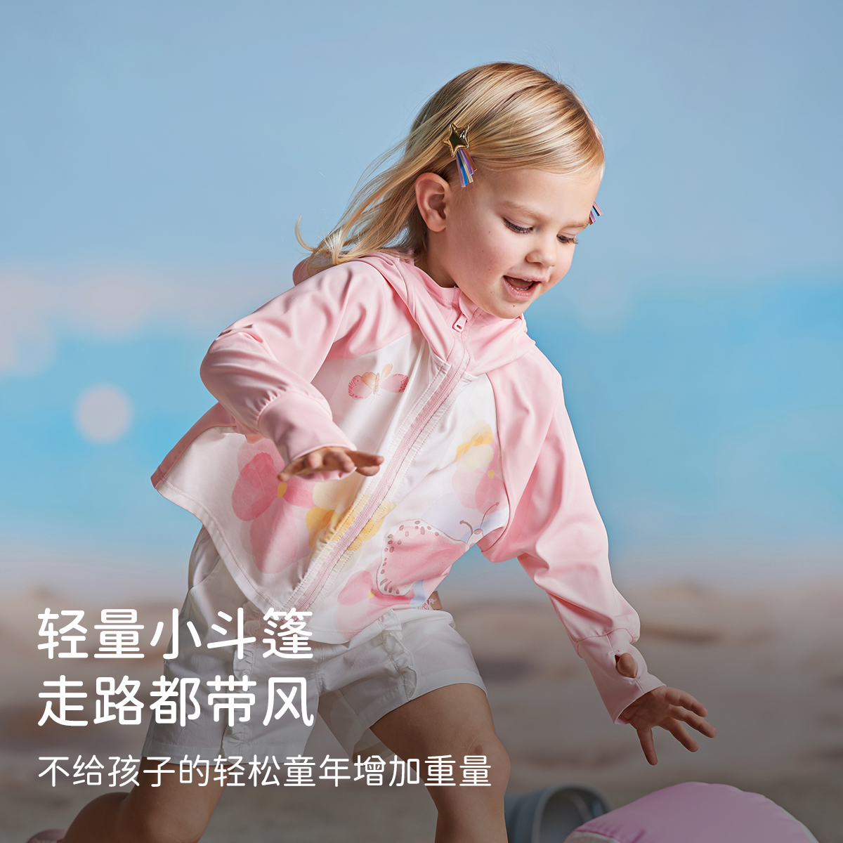 【小果冻】戴维贝拉儿童防晒衣夏装男童女童防晒斗篷宝宝冰丝外套,淘宝优惠券,粉丝福利购,淘宝优惠卷