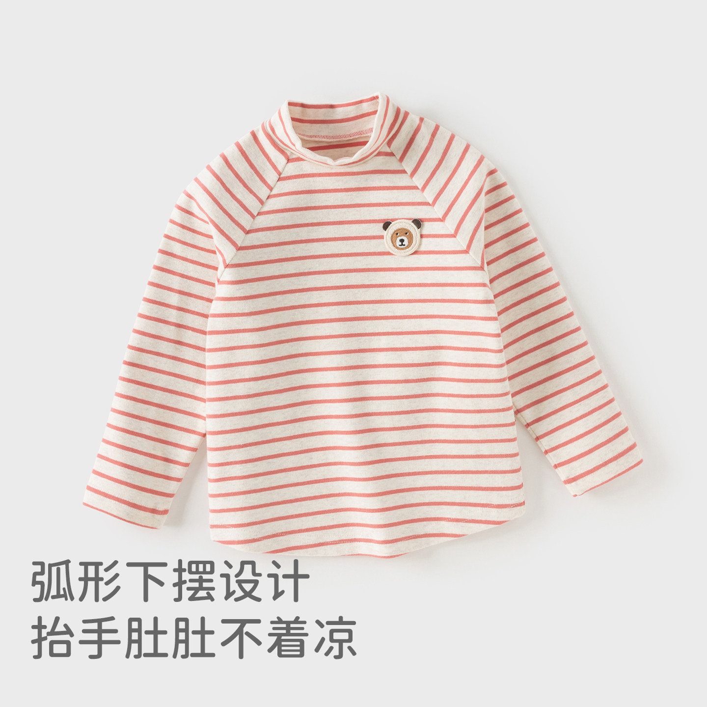 戴维贝拉男童长袖t恤女童打底衫2026新款秋冬儿童衣服半高领内搭,淘宝优惠券,粉丝福利购,淘宝优惠卷