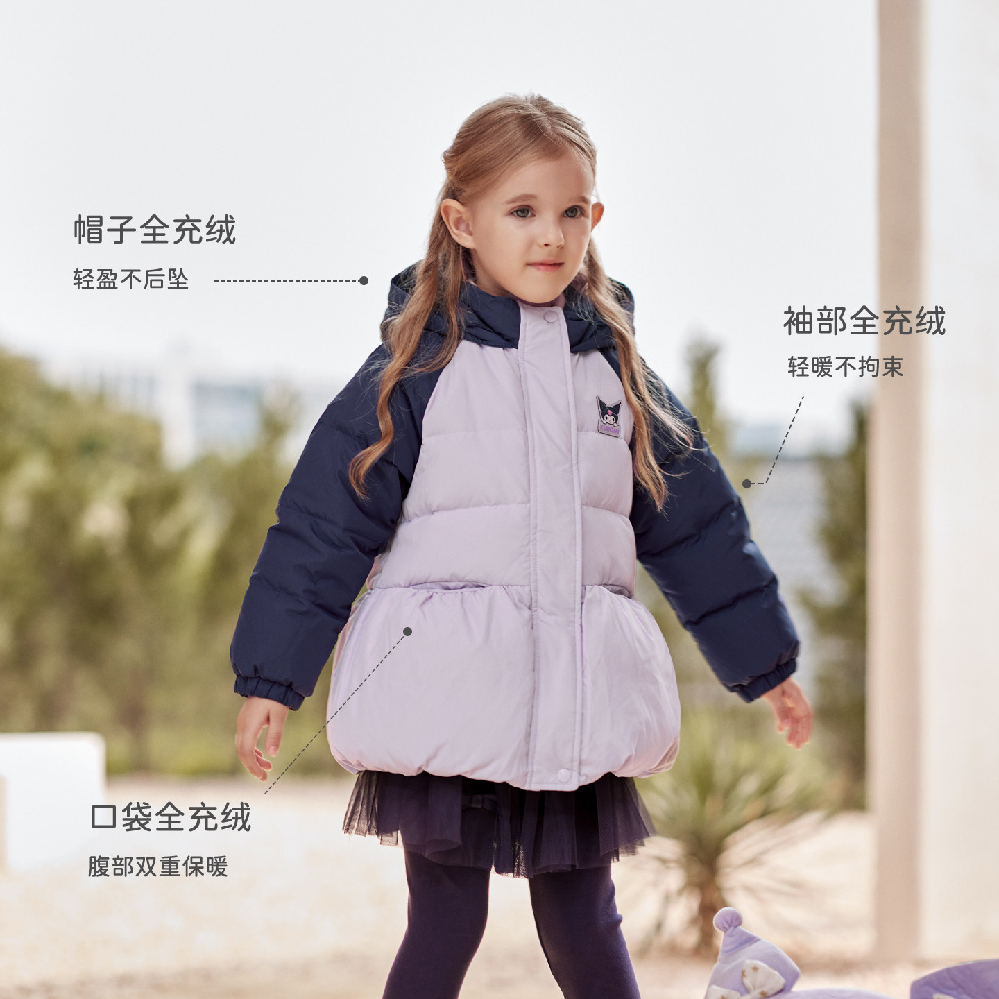 库洛米联名戴维贝拉女童羽绒服2026新款儿童公主外套女宝三防冬装,淘宝优惠券,粉丝福利购,淘宝优惠卷