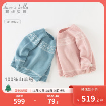 Davibella girls sweater boy Mountain cashmere knit cardiovert 2024 autumn winter new CUHK Scout hooded sweatshirt