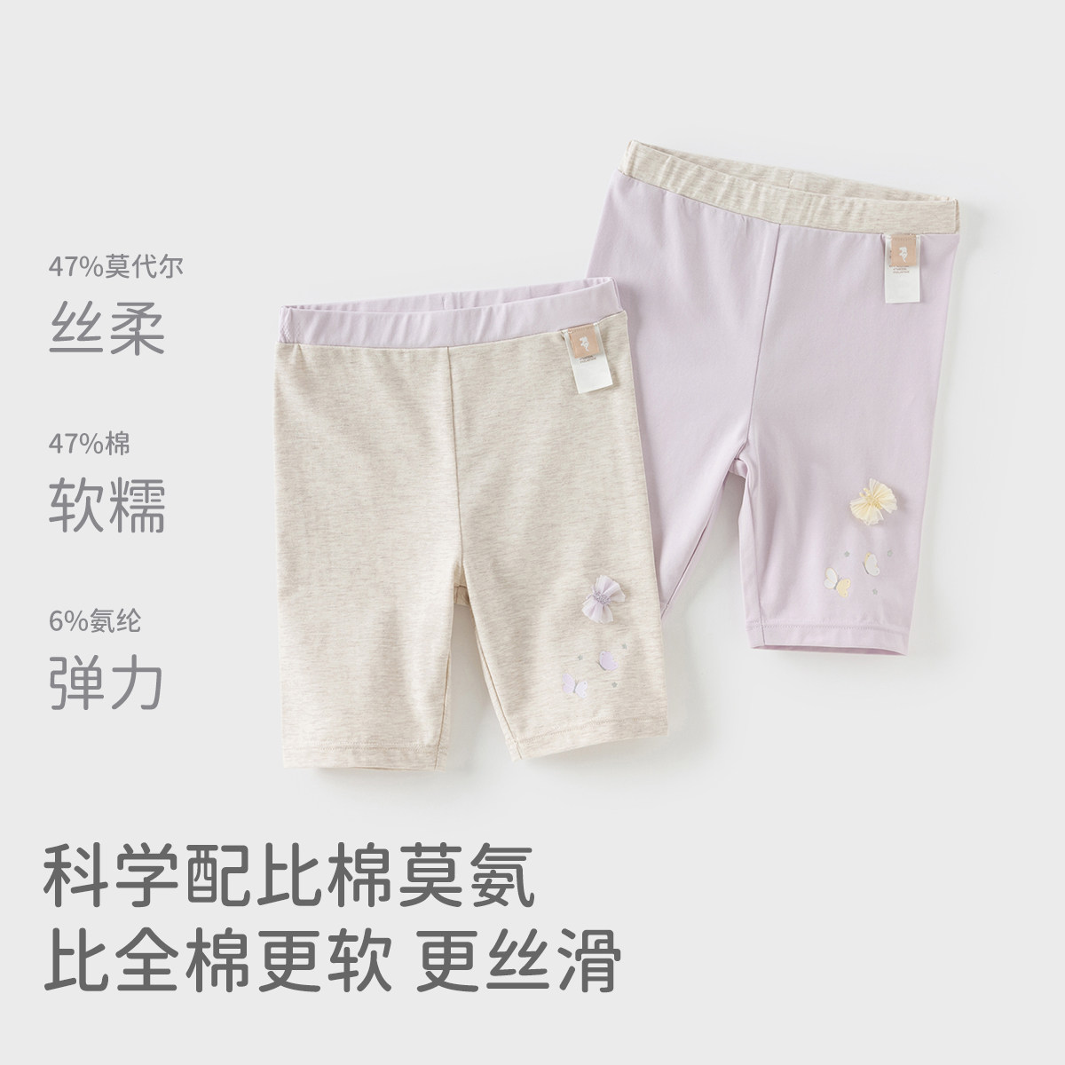 戴维贝拉女童打底裤宝宝抗菌防螨裤子2025夏装新款儿童弹力五分裤