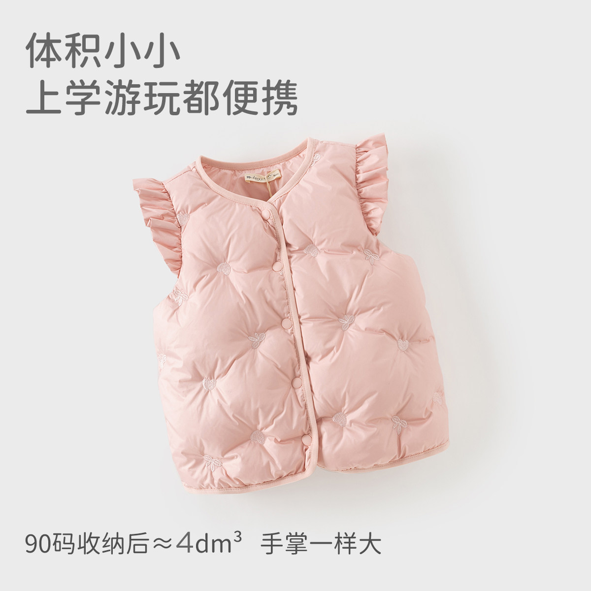 【抗菌绒】戴维贝拉女童马甲2025儿童羽绒服女宝秋装新款三防坎肩,淘宝优惠券,粉丝福利购,淘宝优惠卷