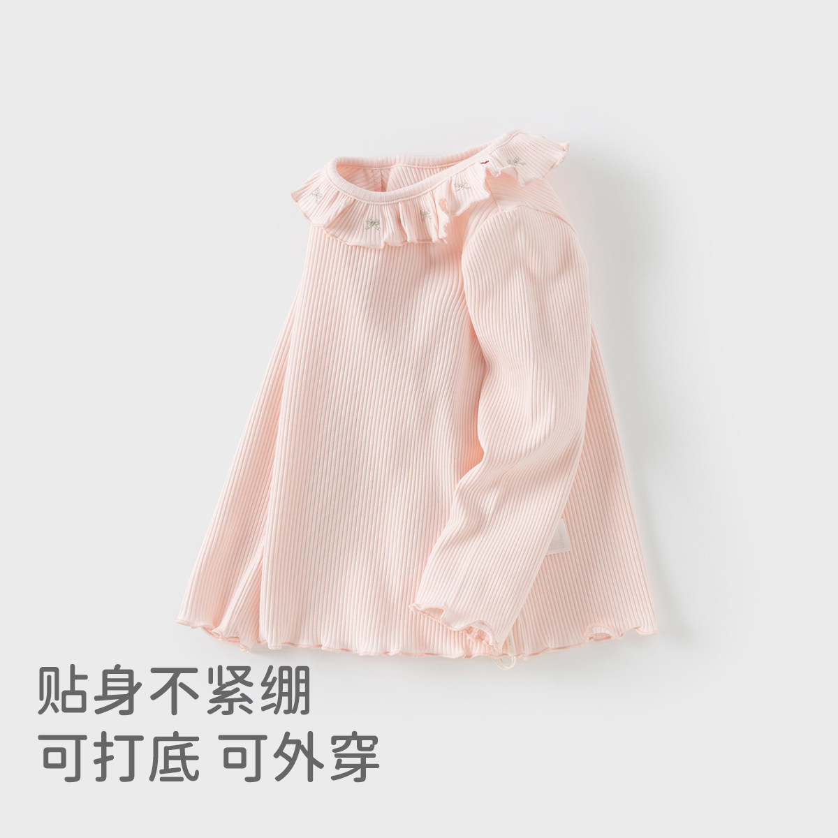 戴维贝拉儿童长袖T恤2026女童新款秋装打底衫女宝宝抗菌防螨上衣,淘宝优惠券,粉丝福利购,淘宝优惠卷