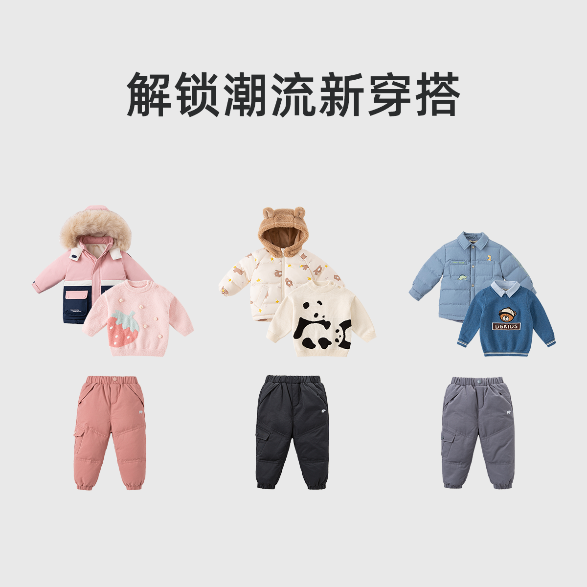 戴维贝拉儿童保暖裤子冬季童装男童滑雪裤女童羽绒裤冬装宝宝长裤