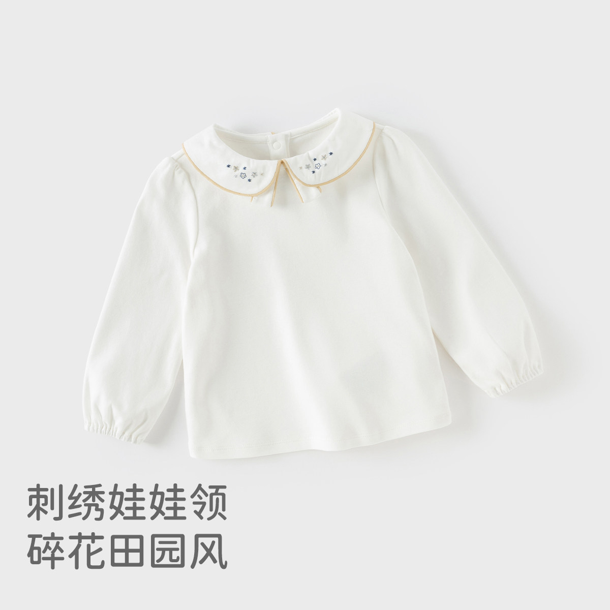 【商场同款】戴维贝拉儿童长袖T恤2025春装新款女童休闲纯棉上衣,淘宝优惠券,粉丝福利购,淘宝优惠卷