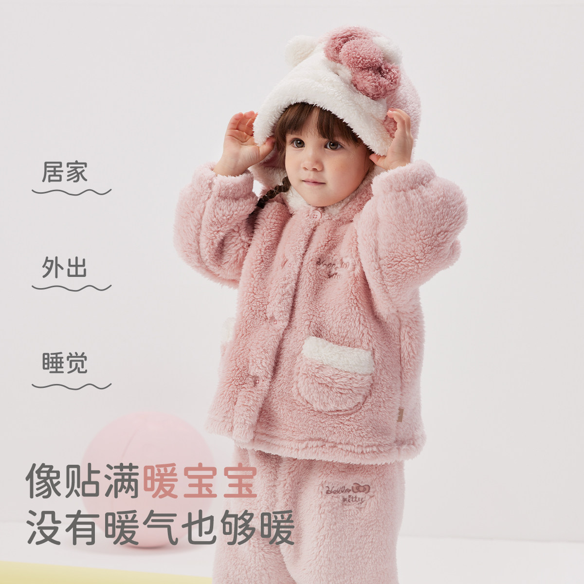 HelloKitty联名戴维贝拉儿童睡衣冬季女童家居服套装法兰绒女宝,淘宝优惠券,粉丝福利购,淘宝优惠卷