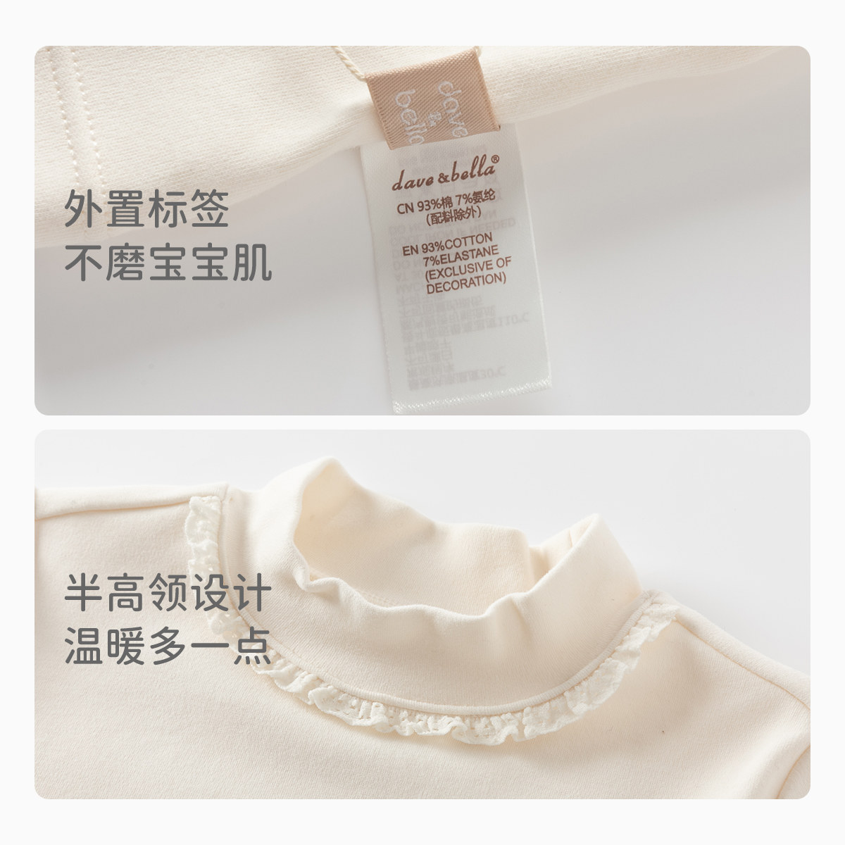 戴维贝拉儿童T恤保暖秋冬女童新款半高领打底衫女宝抗菌防螨上衣,淘宝优惠券,粉丝福利购,淘宝优惠卷