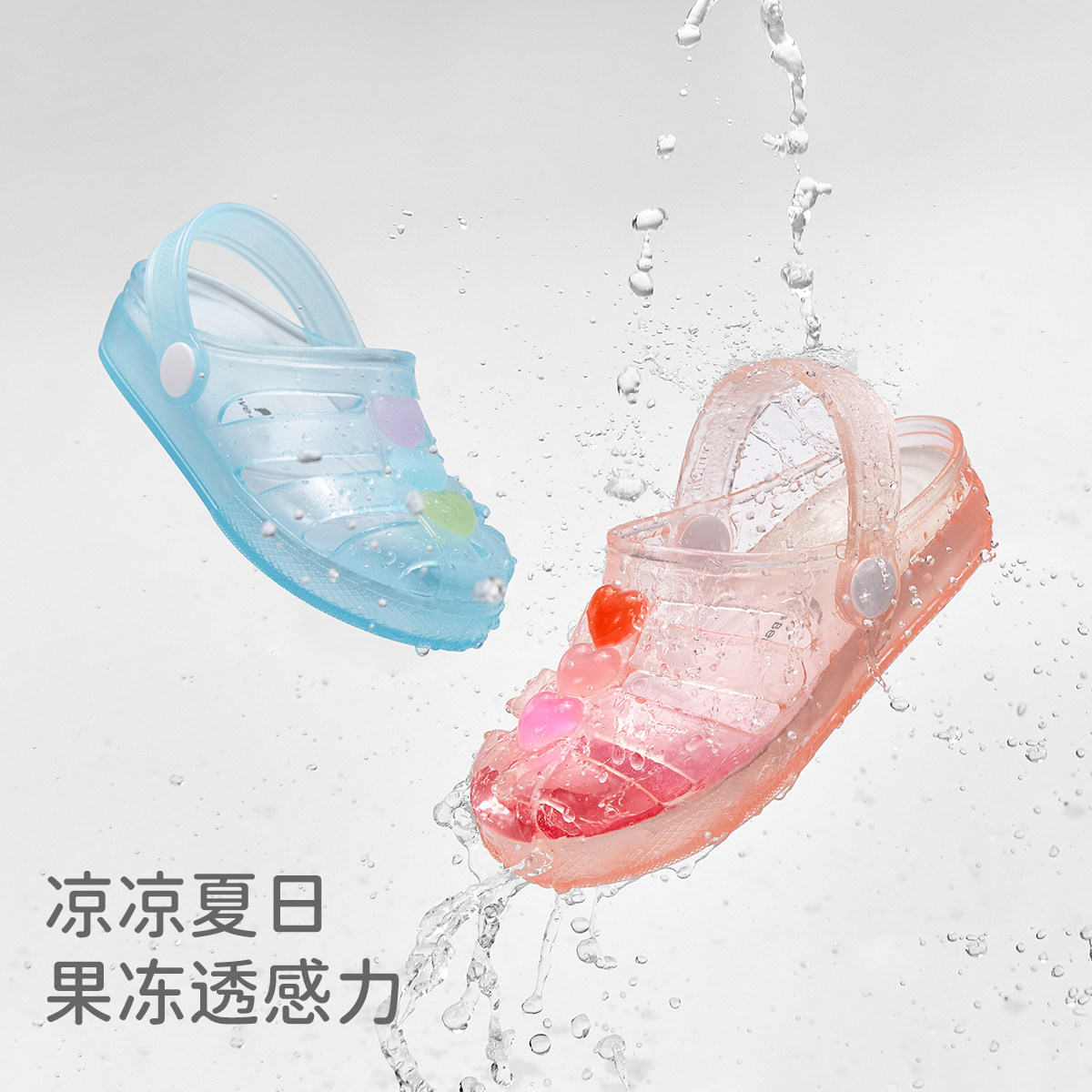 戴维贝拉儿童凉鞋女童拖鞋夏季新款沙滩鞋果冻透明婴儿宝宝水晶鞋,淘宝优惠券,粉丝福利购,淘宝优惠卷
