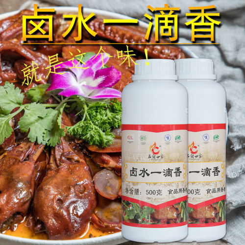 名厨世家卤水一滴香 卤水香精拌菜凉菜飘香油卤肉熟食卤水飘香剂 - 图0