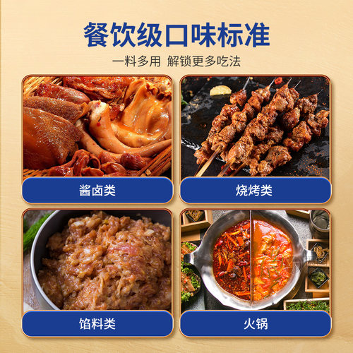 新联康透骨增香剂aaa 3a粉超浓高倍肉类熟食烧烤乙基增香商用香精 - 图2
