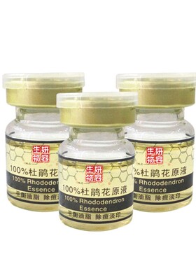 5ml修护痘坑祛除粉刺暗疮原液