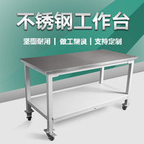 Mobile belt wheel single layer double layer multilayer and can be made stainless steel bench production flow line operating table packing table