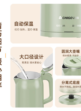志高电热水壶烧水壶保温一体