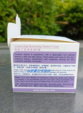 欧斯丁高保湿维E霜舒缓水润不油