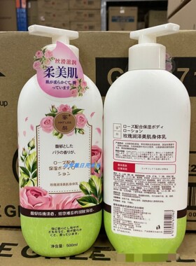 蜜梨洋甘菊柔滑美肤身体乳美肌