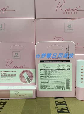 科士威水润倍护温变润唇膏