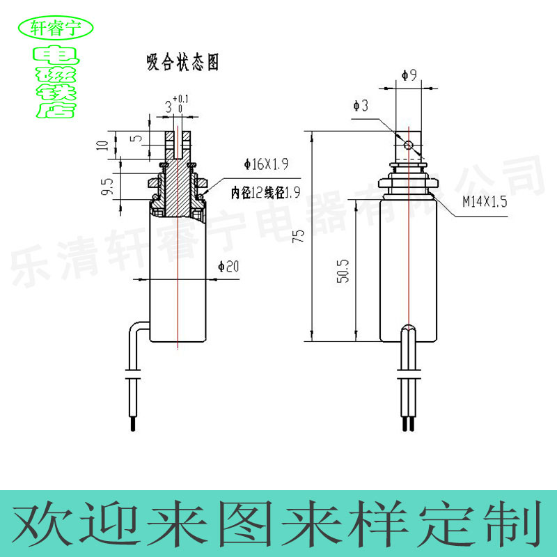 热卖轩睿宁 圆管拉动式 螺线管柱形 直流电磁铁 XRN-20X50L可定制 - 图0