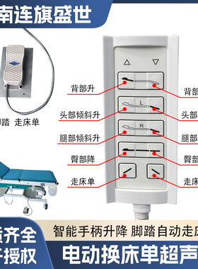 医用电动按摩床多功能升降