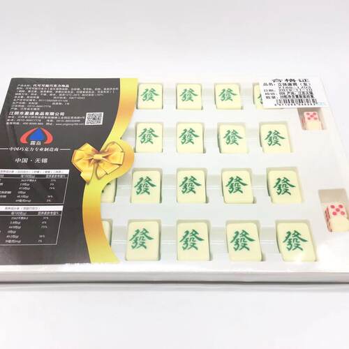 烘焙蛋糕装饰巧克力麻将加厚立体麻将扑克发财中白板逢赌必赢骰子 - 图3