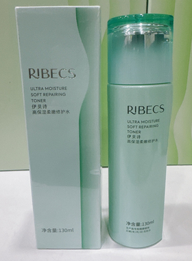 伊贝诗高保湿柔嫩修护水密集精华乳精华霜多效精华眼霜正品
