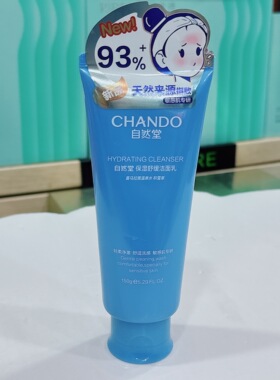 自然堂洗卸合一洁面乳150g保湿舒缓祛痘控油补水氨基酸泡泡洗面奶
