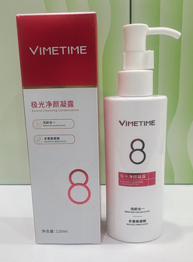 微美时光氨基酸洗面奶极光洁面慕斯净颜凝露洗面奶卸妆清洁正品