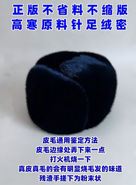 俄罗斯风格精品貂毛中老年貂帽