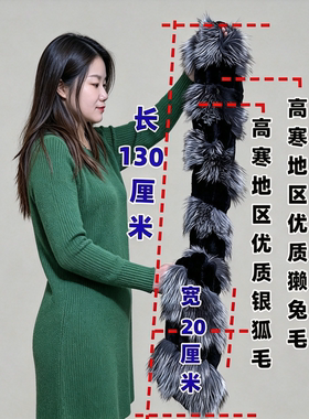 精品俄罗斯风格长款加密银狐围脖
