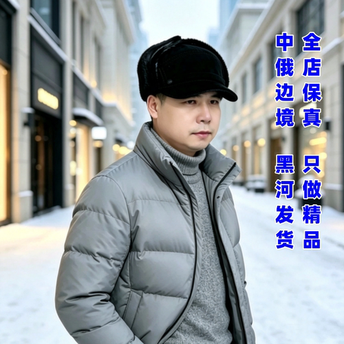 俄罗斯风格北极海豹皮毛帽子中老年男士冬保暖护耳牛皮海狮雷锋帽 - 图2