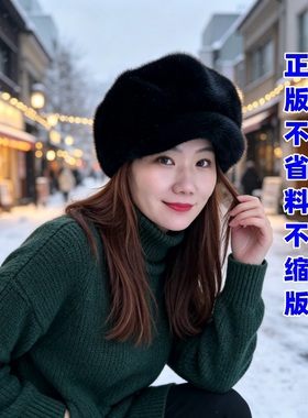 俄罗斯风格整张貂皮苏联折女貂帽