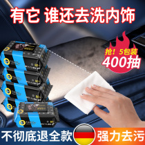 Car interior coated wet towels in car clean leather care special wet wipes seat wipe caravan deity cleaner for car