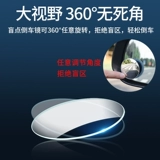 Заднее зеркало зеркало маленькое круглое зеркало.