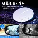 Заднее зеркало зеркало маленькое круглое зеркало.