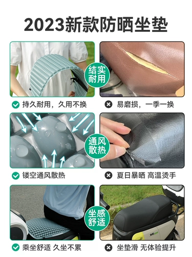 Электромобиль, водонепроницаемая совместимая универсальная подушка, защита транспорта, защита от солнца