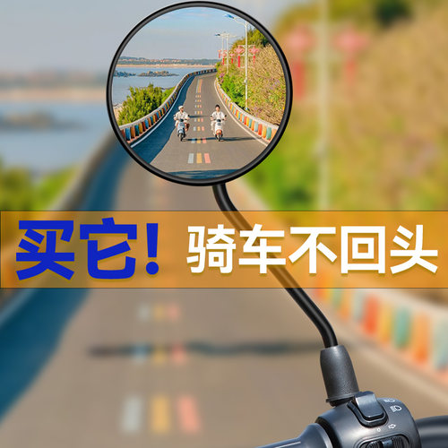 电动电瓶车后视镜自行车圆镜适用雅迪爱玛大视野倒车反光镜子通用 - 图0