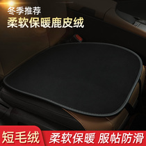 Winter Short Plush Warm Car Winter Cushion Seven Pieces Single Seat Cushion Single Seat Cushion Rear Rear Car Cushion
