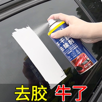 Powerful Remover for Home Versatile Car Sparkling Gum Windows Glass Cleaning Agents Do Not Hurt Paint Face Furniture To Stickers